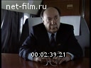 Footage A trip to Kiev, Alexander Yakovlev. (1991)