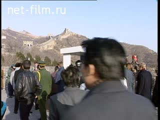 Footage Visit BN Yeltsin in China. (1990 - 1999)