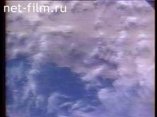 Footage Earth from Space. (1990 - 1999)
