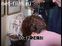 Сюжеты Пребывание Б.Н.Ельцина и Н.И.Ельциной в Гамбурге. (1990 - 1999)