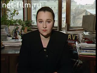 Footage "Intourist". (1993 - 1997)