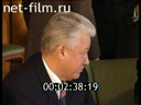 Footage Yeltsin's visit in Hungary. (1990 - 1999)