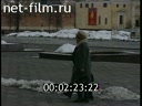 Footage Tula, Russia. (1990 - 1999)