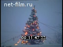 Footage Moscow New Year's. (1990 - 1999)