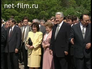 Сюжеты Б.Н.Ельцин и Н.И.Ельцина в Башкирии. (1996)