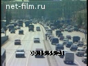 Footage Moscow 90. (1995 - 1996)