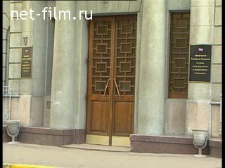 Сюжеты Москва 90-х. (1995 - 1996)