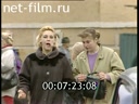 Footage Pereslavl. (1990 - 1999)