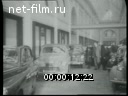 Footage Automotive shop. (1940 - 1949)