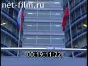 Footage Moscow enterprises. (1990 - 1999)