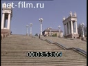 Footage Volgograd. (1990 - 1999)
