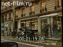 Footage Paris. (1995 - 1996)