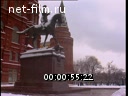Footage Monuments of Moscow. (1996)