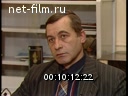 Footage Examining Division at the Russian Interior Ministry. (1990 - 1999)