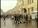 Сюжеты Москва 80-х - 90-х. (1980 - 1989)