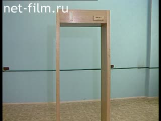 Footage Stationary Metal Detector series "Niko". (1990 - 1999)