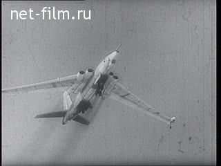 Сюжеты Советская авиация. (1930 - 1989)