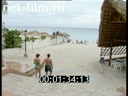 Сюжеты Куба – туристическое направление. (1995)