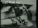 Footage Aviator SI Utochkina. (1910 - 1913)
