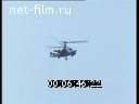 Footage Helicopters and fighter. (1990 - 1999)