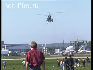 Сюжеты Вертолеты и самолет-истребитель. (1990 - 1999)