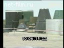 Footage The destruction of ballistic missiles. (2000 - 2009)