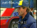 Footage Start trans-Russian expedition, the 250th anniversary of the road industry in Russia. (1996)