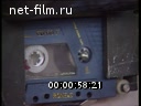 Footage Production of audio cassettes. (1990 - 1999)