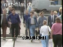 Сюжеты Улицы Москвы. (1990 - 1999)