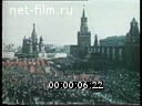 Сюжеты Красная площадь. (1945 - 1969)