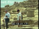 Footage Sardinia. (1995)
