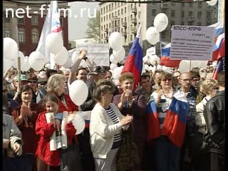 Footage Political events in Russia. (1997)