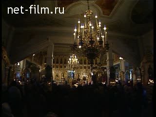 Сюжеты Служба в православном храме. (1990 - 1999)