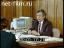Новости 1990 - 1999 Экономическая ситуация в России