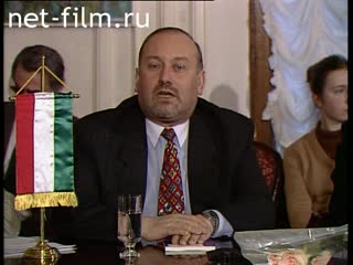 Footage Press conference of the Minister of Hungary in Moscow. (1990 - 1999)