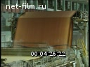 Footage Russian Industry. (1995 - 1996)