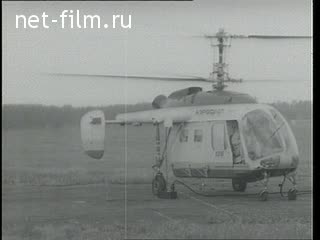 Сюжеты Вертолеты. (Авиация 1980 - 1989 № 349 )