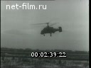 Footage Helicopters. (Aviation 1970 - 1979 № 349 )