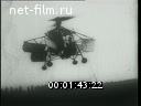 Footage Helicopters. (Aviation 1930 - 1940 № 199 )