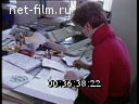 Footage Moscow banks. (1995 - 1996)