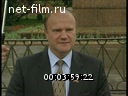 Footage Gennady Zyuganov at the Red Square in Kolomna. (1990 - 1999)