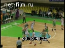 Footage Basketball game. (1990 - 1999)