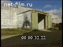Footage The farm "Minsk". (1990 - 1999)