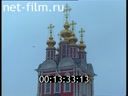 Footage Churches in Moscow. (1990 - 1999)