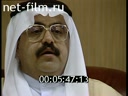 Footage Interviews with sheikhs UAE. (1990 - 1999)