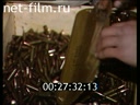 Footage Weapons seized in the republic of the USSR. (1990 - 1999)