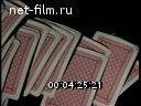 Footage Playing Cards. (2000 - 2008)