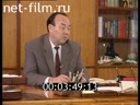 Footage Interview with the President of Bashkortostan Murtaza Rakhimov M.. (1994)