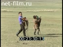 Footage Mongolia. Part 3.. (1989 - 1991)