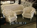 Footage Furniture salon: sale of furniture in the Victorian style. (1990 - 1999)